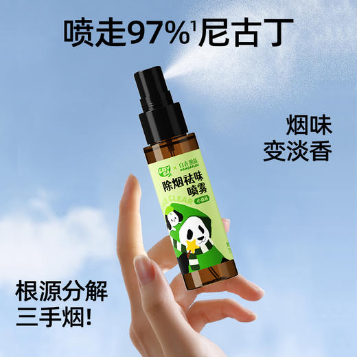 LAZYGO除烟味喷雾 商品图7