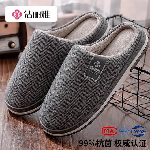 洁丽雅棉拖鞋女款秋冬季室内居家用情侣防滑保暖外穿毛绒拖鞋男士棉鞋 商品图2
