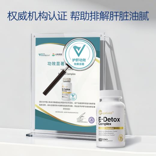 MegaGold益甘宝60粒 商品图2