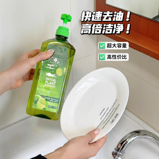 买一送一【MemdrsMerk山姆同款高效洗洁精】1.25kg*2瓶轻松去油污 厨房餐具玻璃器皿、果蔬都搞定山姆同款高效洗洁精果蔬净温和护手油污干净纯植物配方，不含化学元素添加剂 商品图9