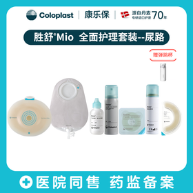 全面护理套装-胜舒Mio微凸尿路+个性护理套装16921/11500/1907/12020/12035/12010/12070/12035【康乐保官方商城】