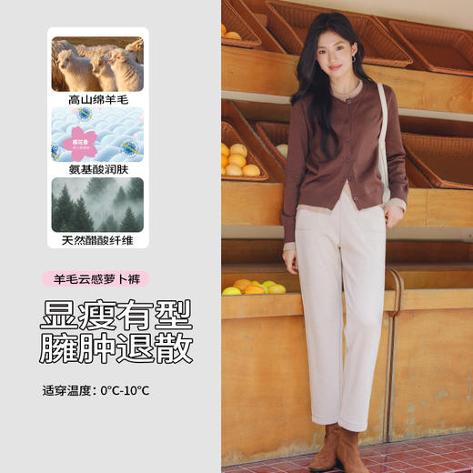 【绵羊毛+醋酸+7A润肤】【藏肉显瘦，秒变大长腿】秋冬新款SAKURA樱花羊毛醋酸薄绒萝卜裤原纱润肤樱花香薰锥形萝卜裤 商品图2