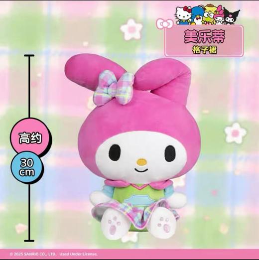 【春上新】8楼 乐高  HKT0179 经典毛绒玩偶 （格子裙系列）吊牌价199元 商品图1