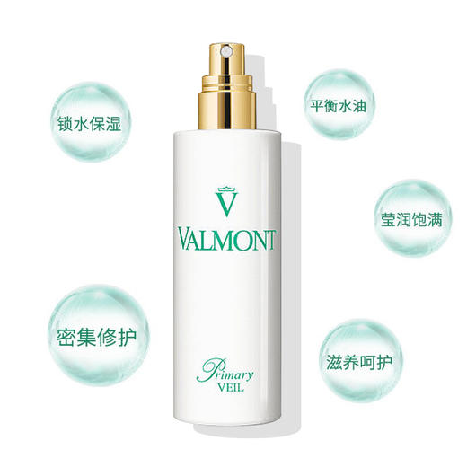 法尔曼柔顺润肤PRIMARY系列 水润肌肤提亮肤色 商品图4