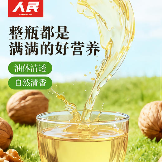 人民有机核桃油100ml 热炒凉拌直饮油现榨纯核桃油 商品图2