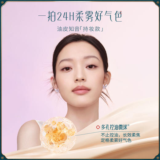 【门店专享-宋锦高定系列】花西子玉容睡莲平衡气垫粉底液-花养好气色气垫/干油可选-两芯装13g*2 商品图6