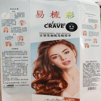 靓逸（LIANGYI）易梳彩黑茶色400ml染发剂植物配方纯染发膏盖白头发不沾皮男女士 商品图0