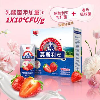光明莫斯利安草莓酸酪风味酸牛奶200g*12盒/箱 酸奶礼盒装 /水饮冲调 /常温奶 /酸奶 商品图0