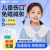 可孚医用减张贴儿童伤口愈合免缝胶带布术后祛疤疤痕增生皮肤祛痣 商品缩略图0
