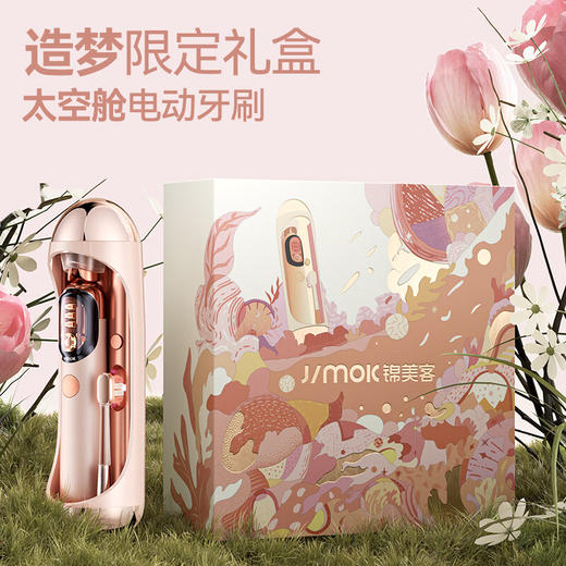 锦美客（JIMOK）J7德国电动牙刷扫振礼盒款送男女朋友生日礼袋 商品图6