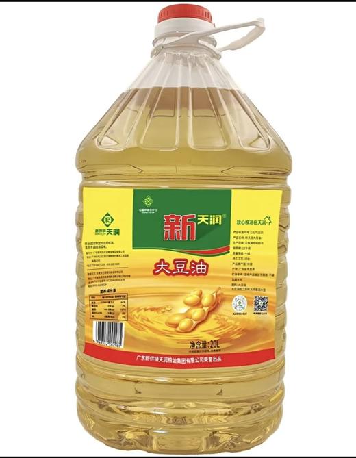 【广报智选自营】「新天润」食用植物大豆油20L/桶 商品图0