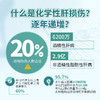 甘乐片  保肝护肝+降血脂 商品缩略图4