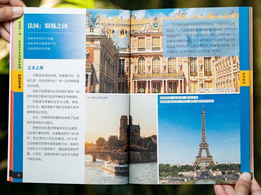 《地理di一课：写给青少年的国.家地理》（全8册） 商品图4