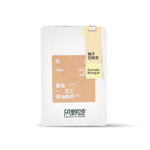 风野颂 云澜庄园柚子巴斯克 意式拼配咖啡豆-Z 商品图4