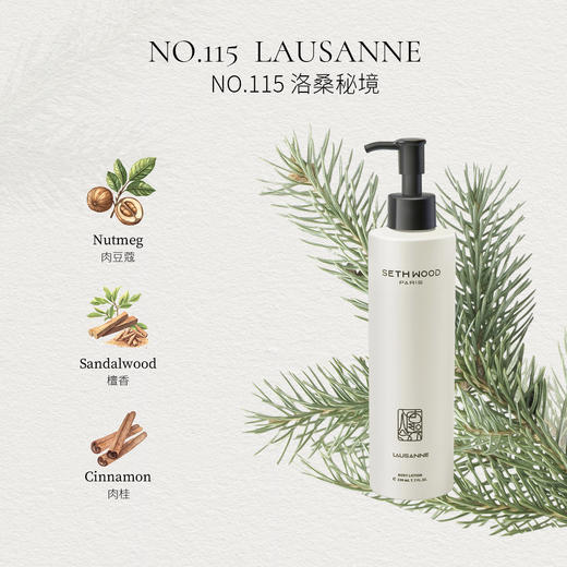 【超值2瓶装】SETH WOOD塞斯伍德身体乳 轻盈滋养 持久留香 法国原装进口 230ml*2瓶 商品图6
