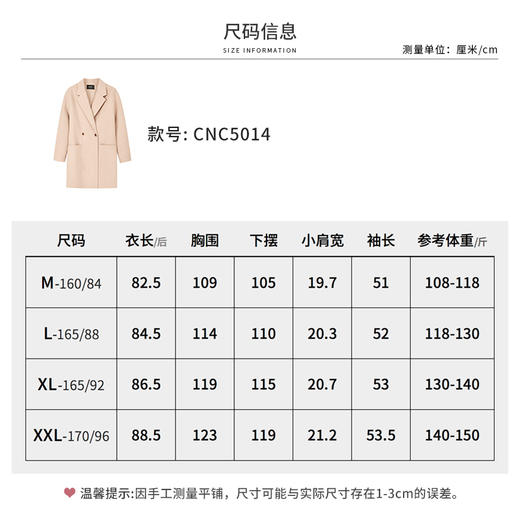 【商场同款】CNC5014  “ 白月光大衣 ” 羊毛蚕丝、驼绒混纺 触感细腻高级 翻领中长双面呢大衣 商品图5