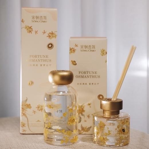 【包邮】宋朝·月下赴桂系列无火香薰 商品图2