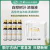 北方神桦白桦树汁浓缩液50ml*8瓶/盒 植物饮料 商品缩略图6