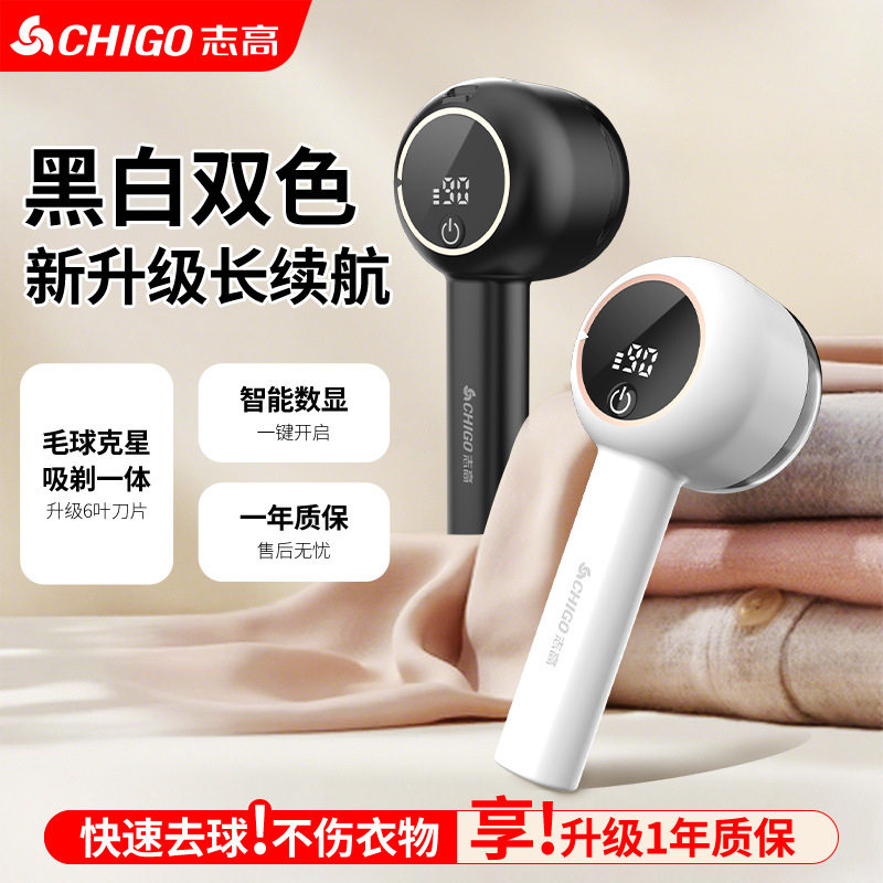 【志高毛球修剪器】去球器吸毛器起球去毛器 剃毛器衣服去球去毛球