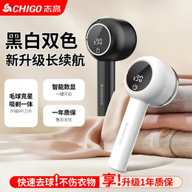 【志高毛球修剪器】去球器吸毛器起球去毛器 剃毛器衣服去球去毛球