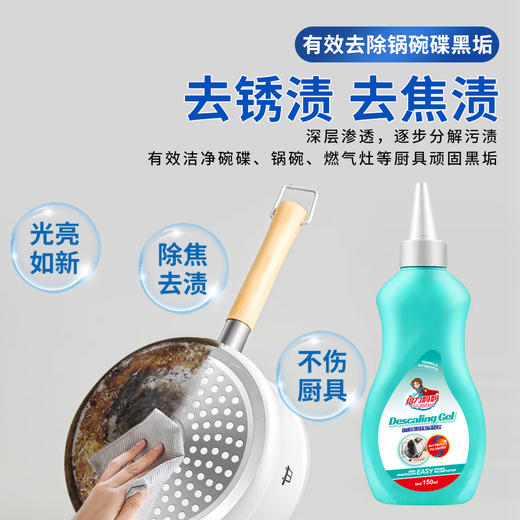 给力妈妈锅底黑除垢啫喱 商品图3