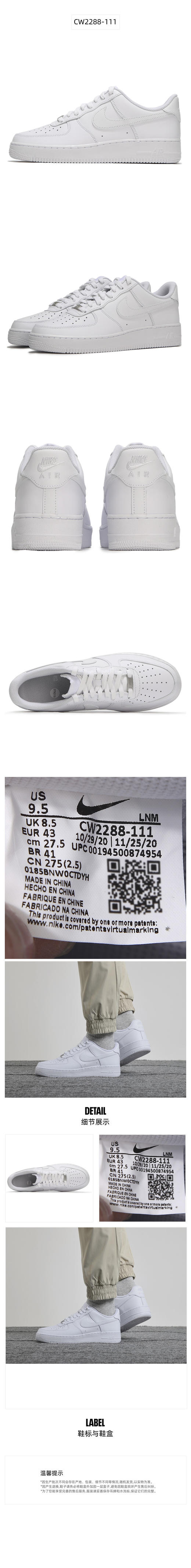 耐克（NIKE）Air Force 1 07男鞋空军一号板鞋经典复古耐磨Air运动休闲鞋 CW2288-111 商品图0