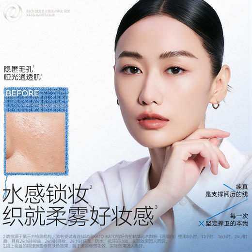 一拍细腻柔焦！KATO恰好合拍精华沁水散粉 控油持久不脱妆保湿防汗柔焦新款散粉 商品图1