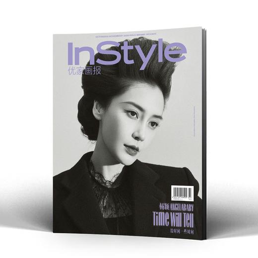 InStyle优家画报十月刊 880&881期杨颖Angelababy（杂志+独家大片明信片套装）【计入销量】 商品图1