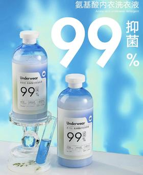 35.9得4瓶！泉日记氨基酸内衣洗衣液【500ml/瓶】