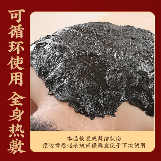 国药认证【草本八大植粹原料！可多次使用】颈肩腰膝关节专属国药健康草本泥灸颈肩腰膝艾草热敷泥灸关节发热泥灸热灸膏。hb 商品图3