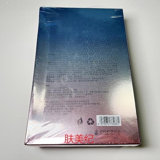 海洋之谜自律水400ml爽肤水柔肤水化妆水（送小喷雾空瓶） 商品图1