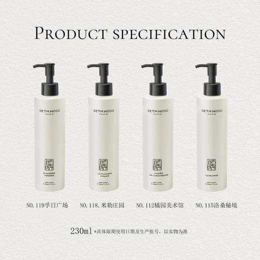 【超值2瓶装】SETH WOOD塞斯伍德身体乳 轻盈滋养 持久留香 法国原装进口 230ml*2瓶 商品图8