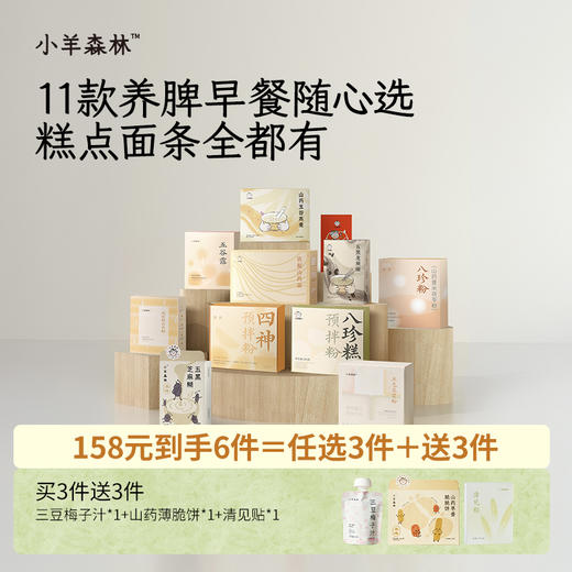 158元早餐任选套组 商品图1