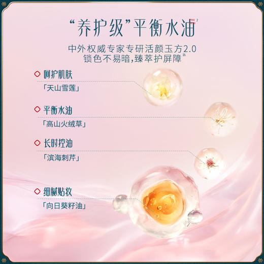 【门店专享-宋锦高定系列】花西子玉容睡莲平衡气垫粉底液-花养好气色气垫/干油可选-两芯装13g*2 商品图7