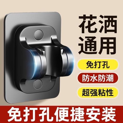 6085免打孔花洒固定座（枪灰） 商品图0