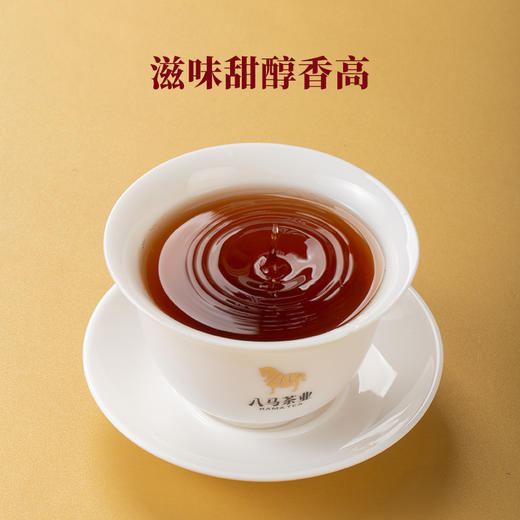 八马茶业 | 大饱口福冰岛普洱熟茶鸭屎香单丛茶武夷岩茶大红袍武夷红茶金骏眉茶叶 商品图2