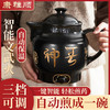 【全自动中药电煎壶】家用一体煎药中医砂锅 养生壶熬药煲专用炖煮药罐 商品缩略图0