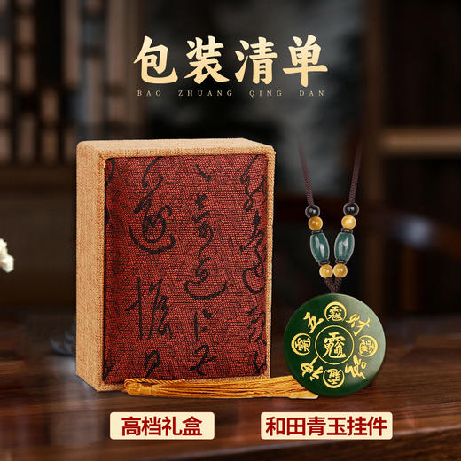 和田青玉五路财神吊坠 商品图7