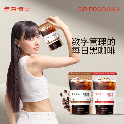 ⁵近效清仓69元/11袋【锡兰肉桂咖啡/无糖冷萃咖啡】230ml一袋 效期至26年5月 YY05-QTT-SA 商品图1