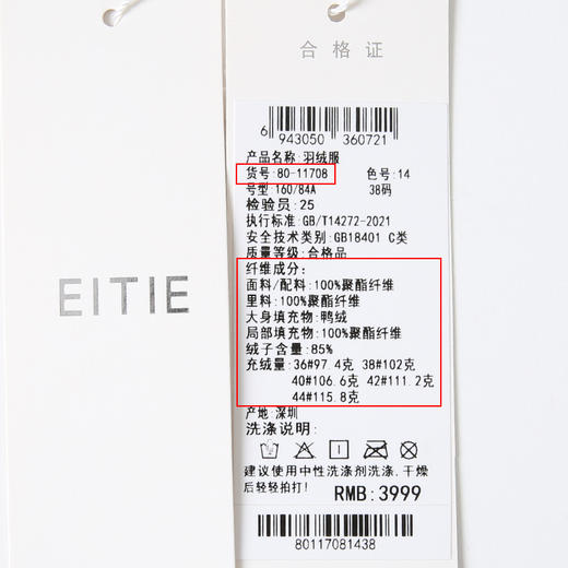 EITIE爱特爱防风保暖直筒短款显瘦连帽羽绒服冬季新款8011708 商品图6