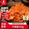 天莱香牛新疆国产牛板筋100g/袋 商品缩略图0