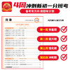 2026小升初重点学校毕业升学招生分班卷冲刺卷语数英各地通用 商品缩略图1