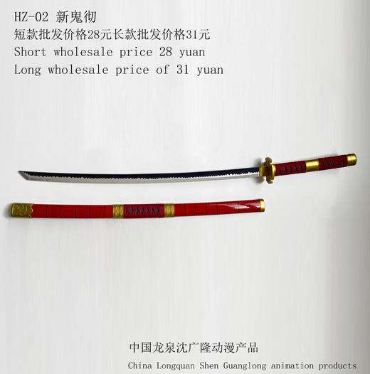 影视动漫刀剑 道具刀剑 沈广隆动漫系列产品 竹木制品刀剑 木制玩具刀剑 商品图12