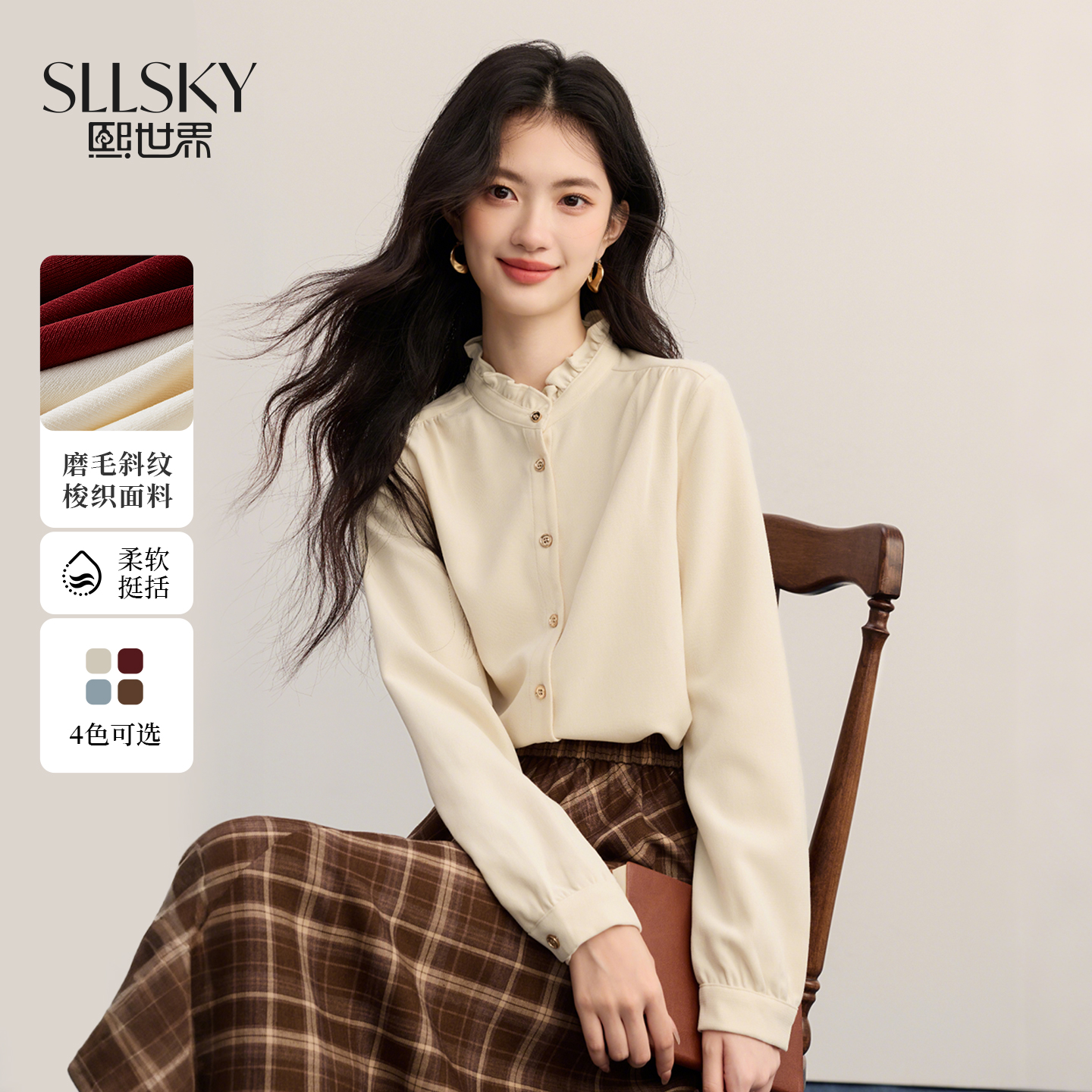 【周四狂欢价】熙世界法式宫廷风木耳边立领衬衫女长袖磨毛内搭衬衣2025秋冬新款