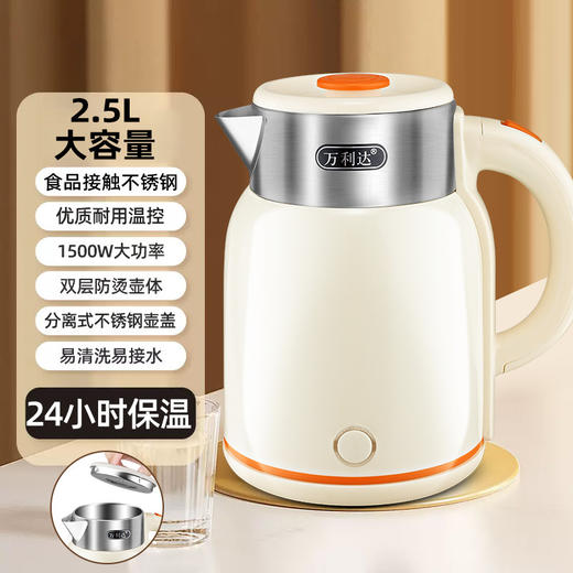 万利达【电热水壶大容量2.5L】恒温一体不锈钢水壶 家用宿舍烧水壶可调温 商品图7