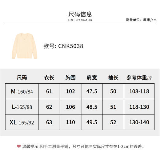 【商场同款】CNK5038 “ 软糯糯毛衫 ”  触感治愈触感柔软细腻 V领米白色毛衫 商品图6