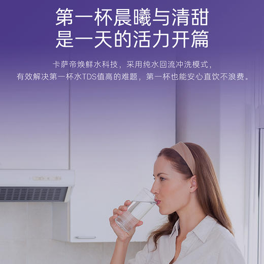 卡萨帝（Casarte）净水机 CKC1000-RZQ3U1 商品图8