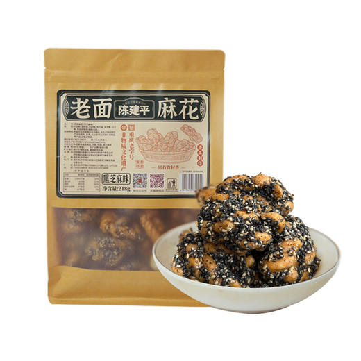重庆特产陈建平纯手工传统黑芝麻老面麻花怀旧老式糕点酥脆小吃休闲零食 商品图5
