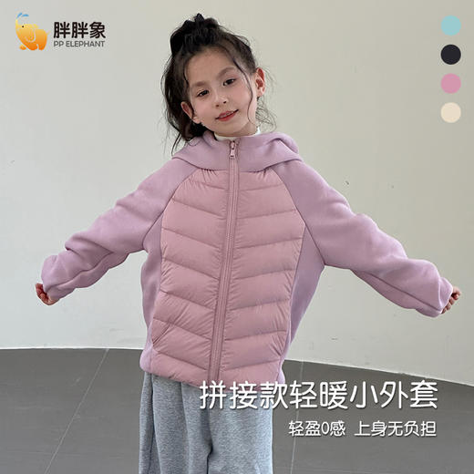 【炸销量‼️59.9抢‼️】胖胖象亲子款轻薄羽绒服男童女童连帽拼接羽绒儿童外套中大童秋冬纯色聚 商品图2