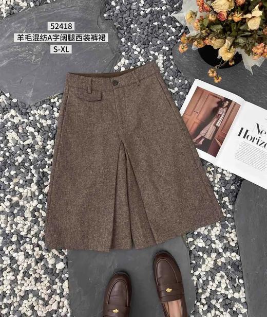 Z52418#羊毛A字阔腿西装裙裤 商品图0